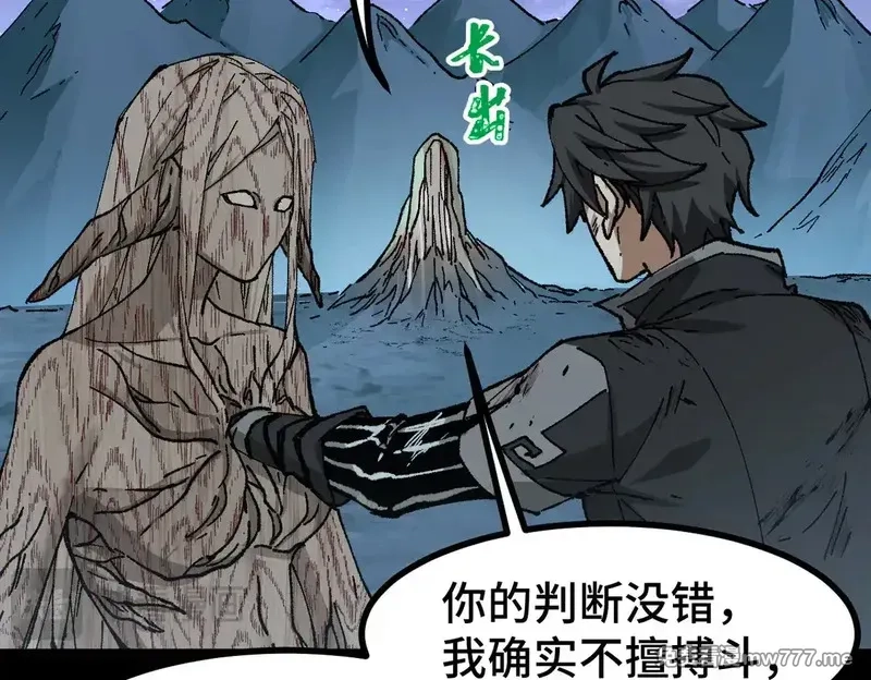 圣墟,第270话 箭指元首，例无虚发！,第96张