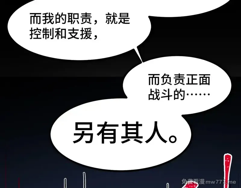 圣墟,第270话 箭指元首，例无虚发！,第97张