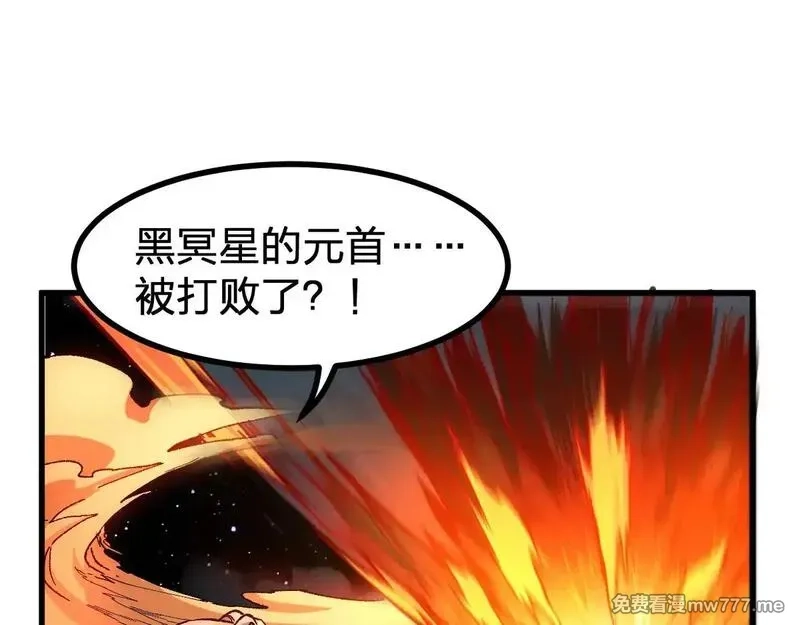 圣墟,第280话 最盛大的爆炸,第1张
