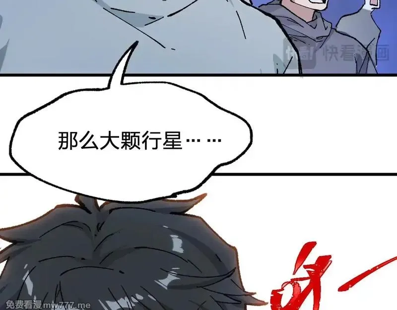 圣墟,第280话 最盛大的爆炸,第109张