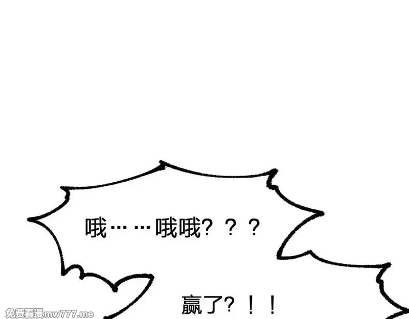 圣墟,第280话 最盛大的爆炸,第112张