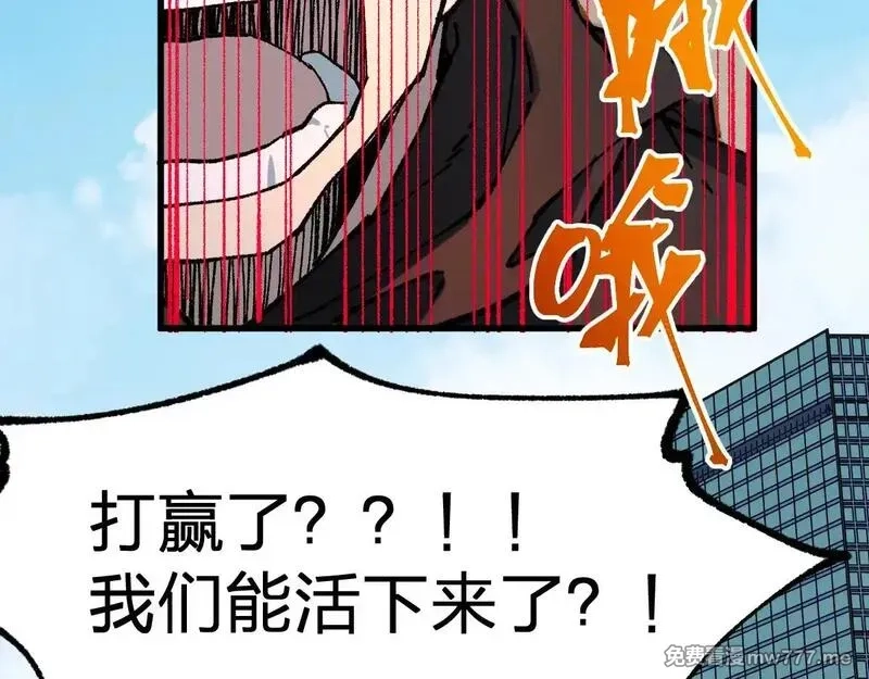 圣墟,第280话 最盛大的爆炸,第114张