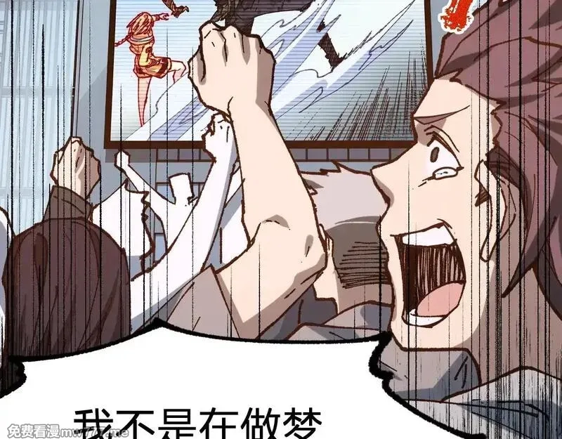 圣墟,第280话 最盛大的爆炸,第116张