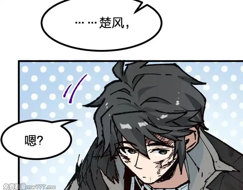 圣墟,第280话 最盛大的爆炸,第127张