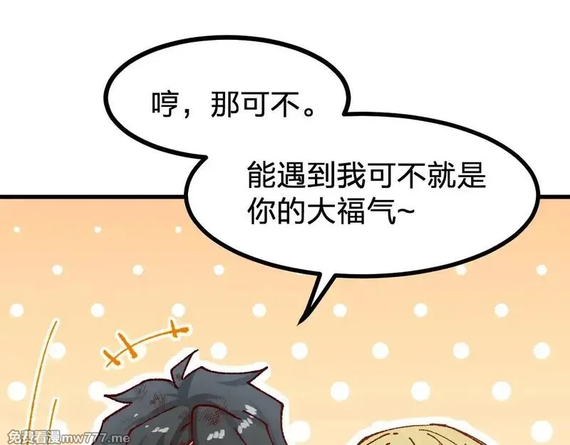 圣墟,第280话 最盛大的爆炸,第132张