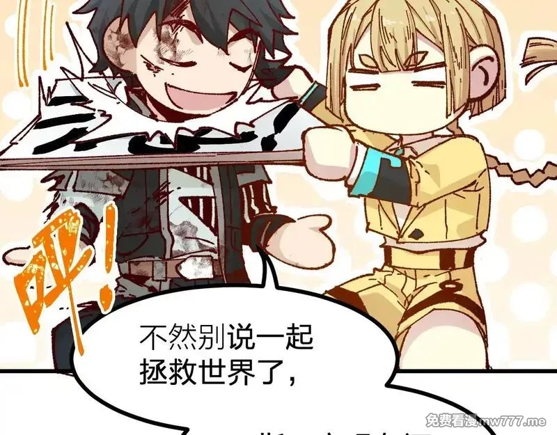 圣墟,第280话 最盛大的爆炸,第133张