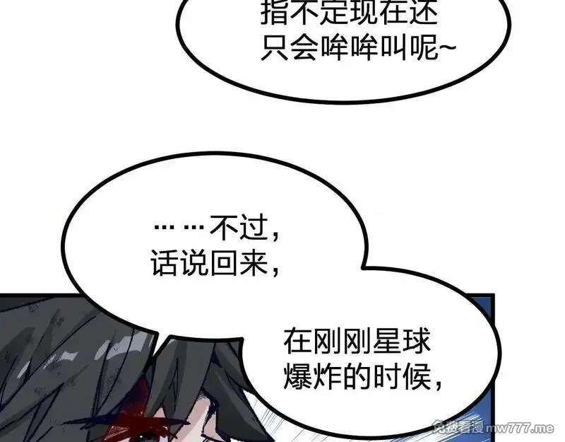 圣墟,第280话 最盛大的爆炸,第134张