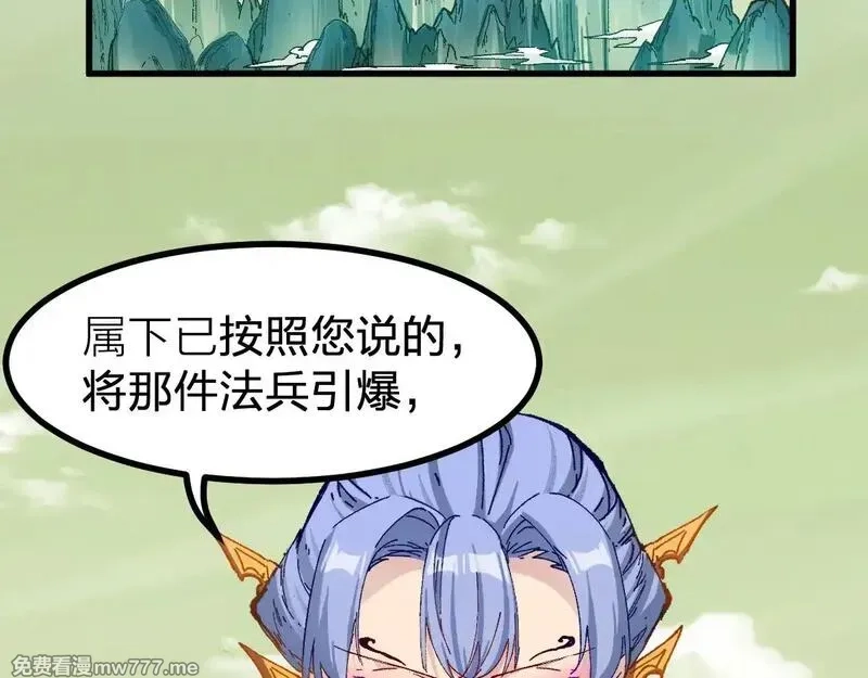 圣墟,第280话 最盛大的爆炸,第137张