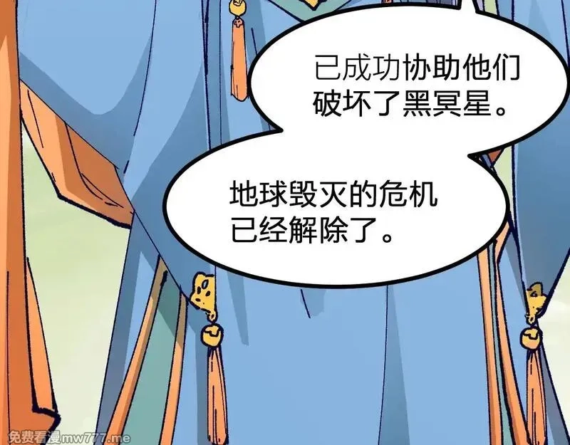 圣墟,第280话 最盛大的爆炸,第139张
