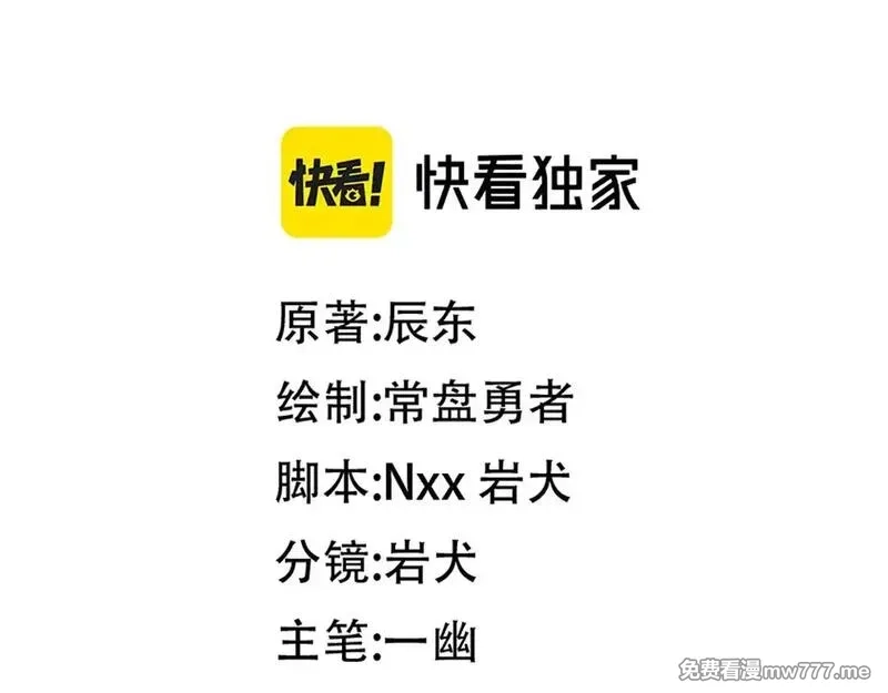 圣墟,第280话 最盛大的爆炸,第14张