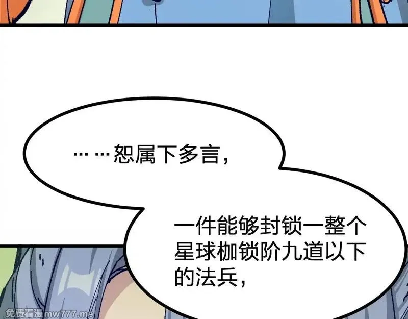 圣墟,第280话 最盛大的爆炸,第140张