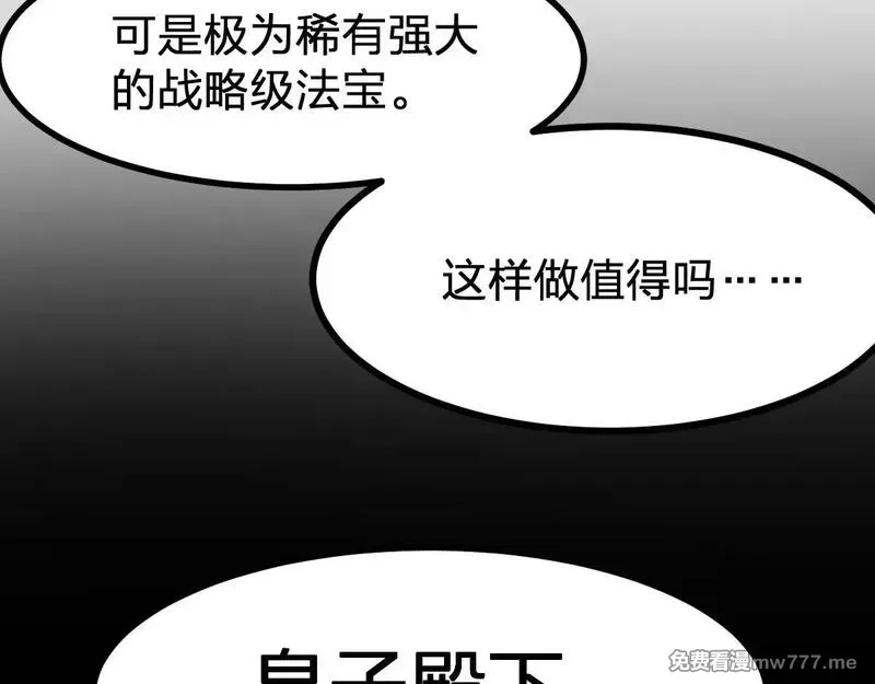 圣墟,第280话 最盛大的爆炸,第142张