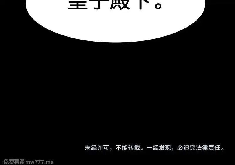 圣墟,第280话 最盛大的爆炸,第143张