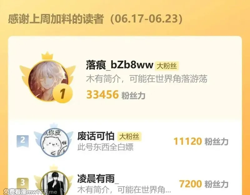 圣墟,第280话 最盛大的爆炸,第147张