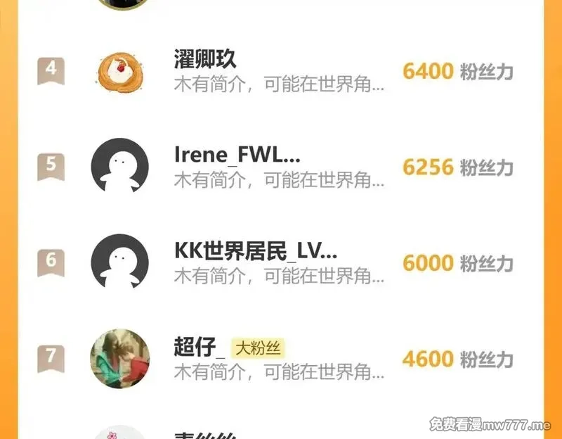 圣墟,第280话 最盛大的爆炸,第148张