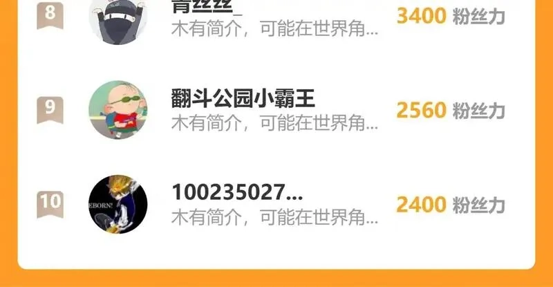 圣墟,第280话 最盛大的爆炸,第149张