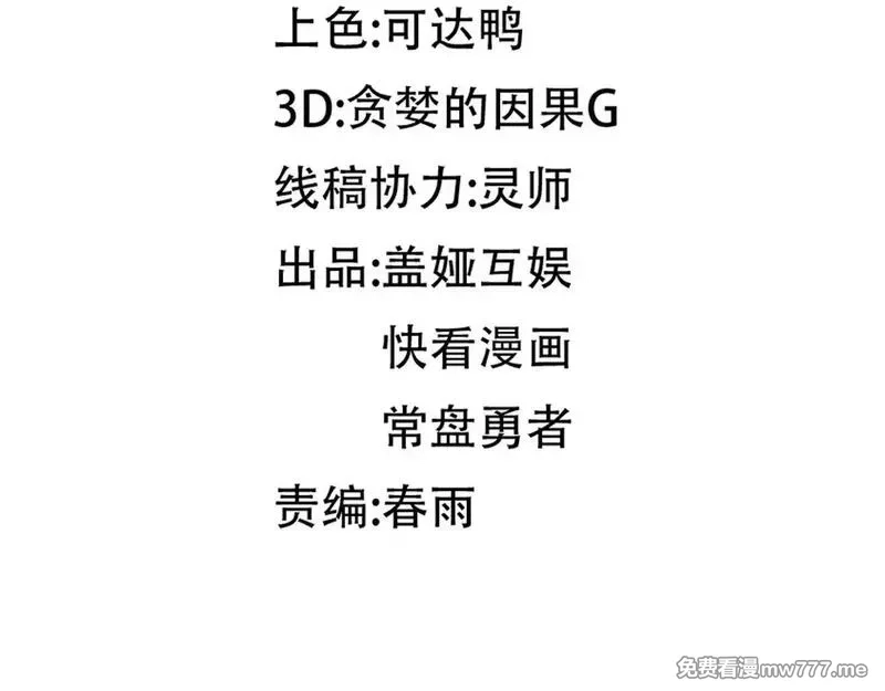 圣墟,第280话 最盛大的爆炸,第15张