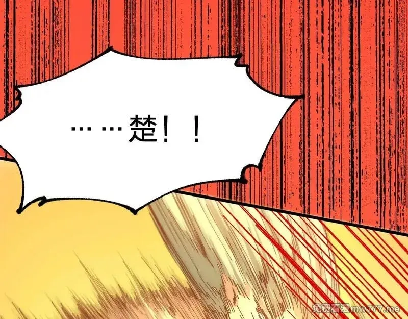 圣墟,第280话 最盛大的爆炸,第22张
