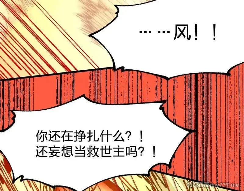 圣墟,第280话 最盛大的爆炸,第24张