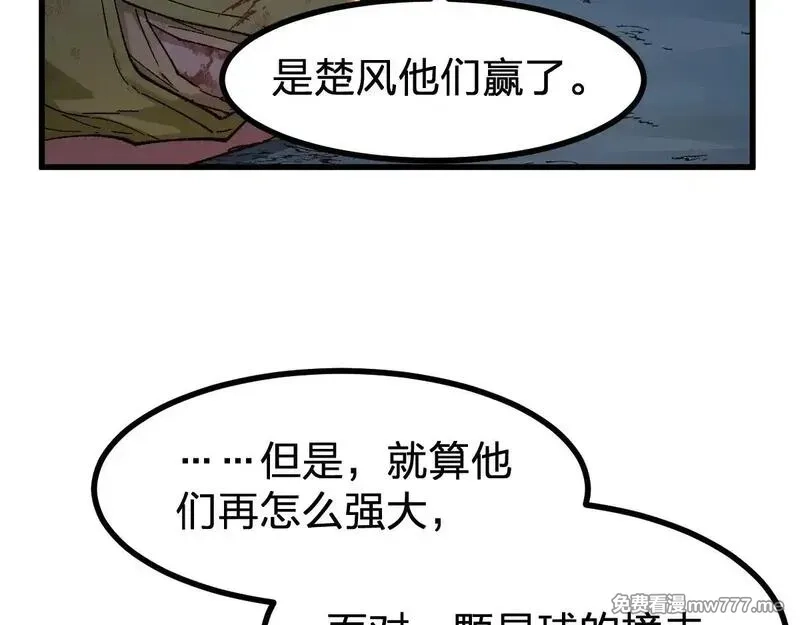 圣墟,第280话 最盛大的爆炸,第3张