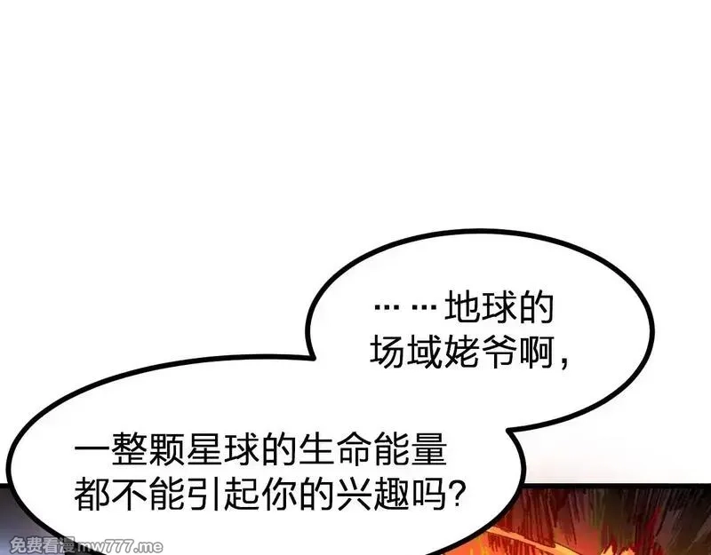 圣墟,第280话 最盛大的爆炸,第30张