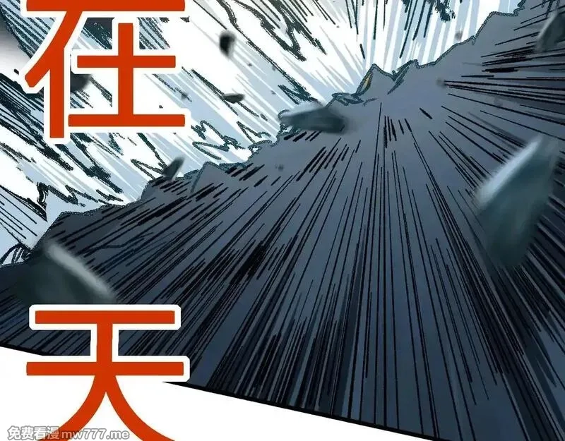 圣墟,第280话 最盛大的爆炸,第40张