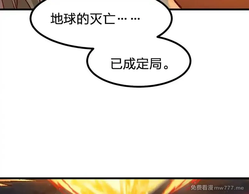 圣墟,第280话 最盛大的爆炸,第5张