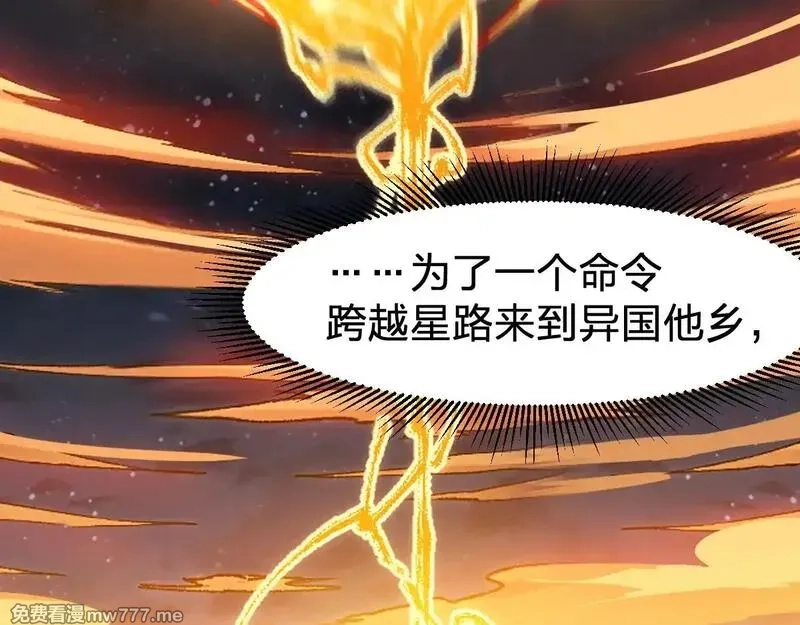 圣墟,第280话 最盛大的爆炸,第6张