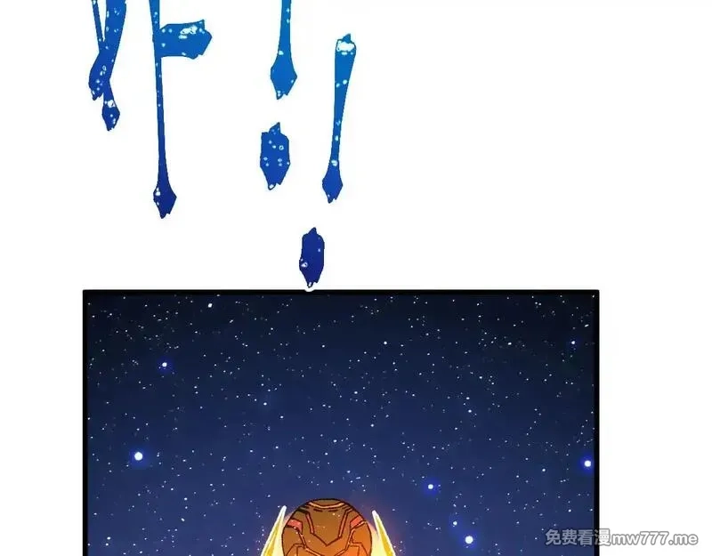 圣墟,第280话 最盛大的爆炸,第62张