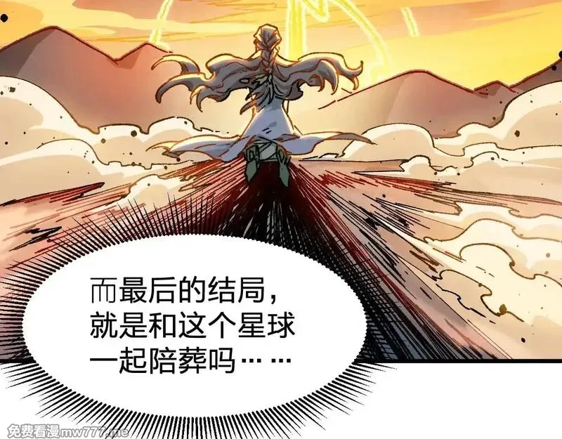 圣墟,第280话 最盛大的爆炸,第7张