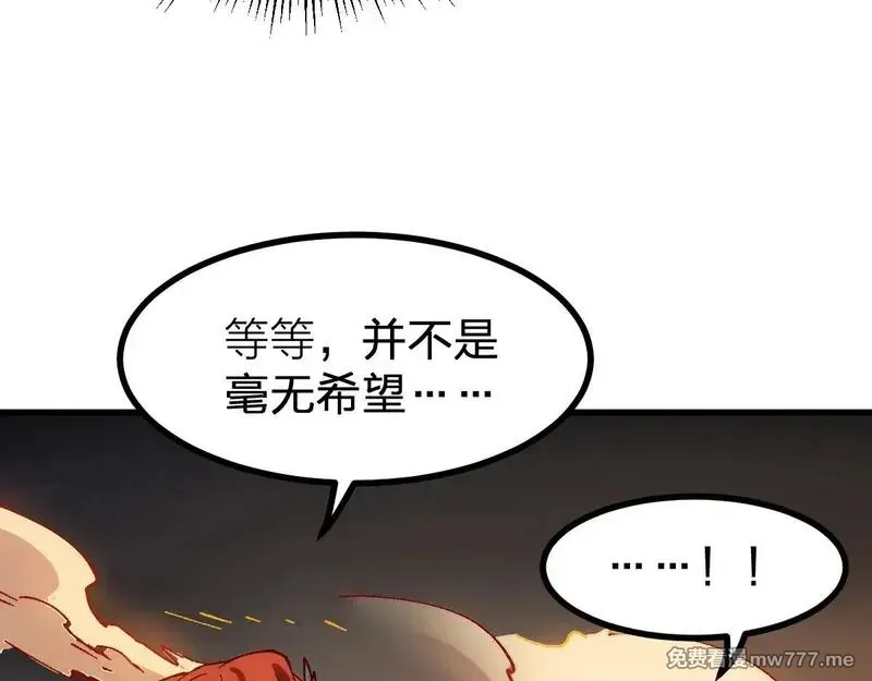 圣墟,第280话 最盛大的爆炸,第8张