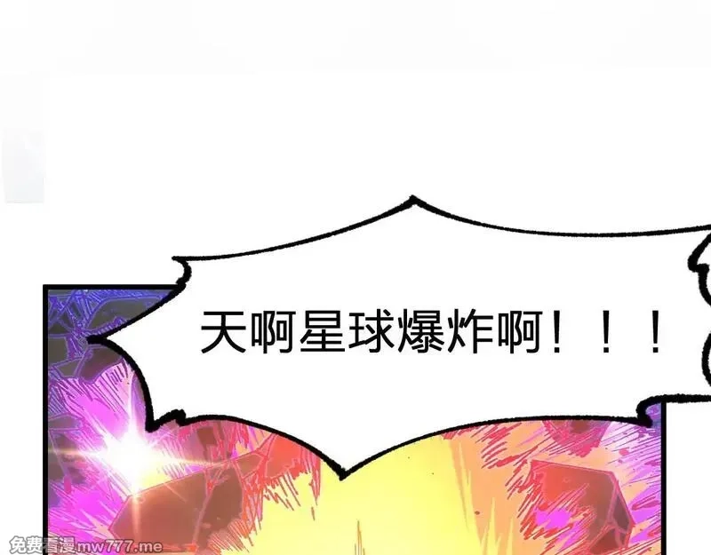 圣墟,第280话 最盛大的爆炸,第82张