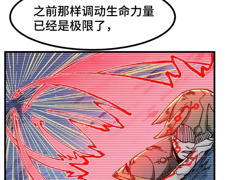 圣墟,第268话 胜负点,第10张