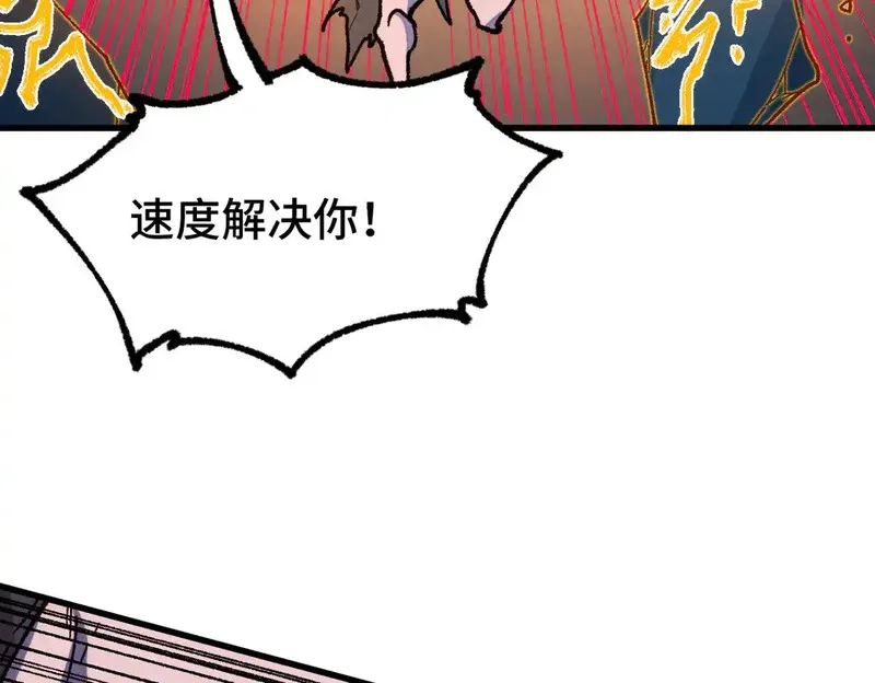 圣墟,第268话 胜负点,第100张