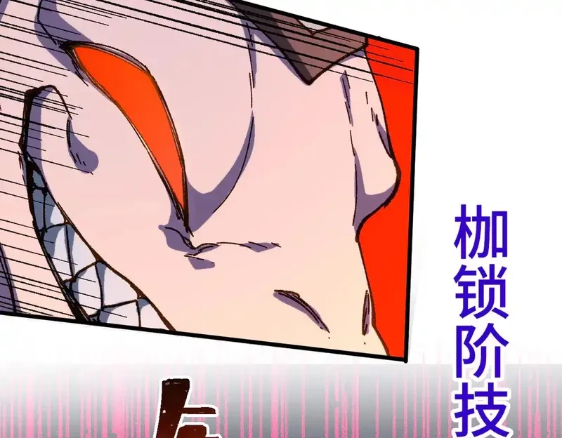 圣墟,第268话 胜负点,第101张