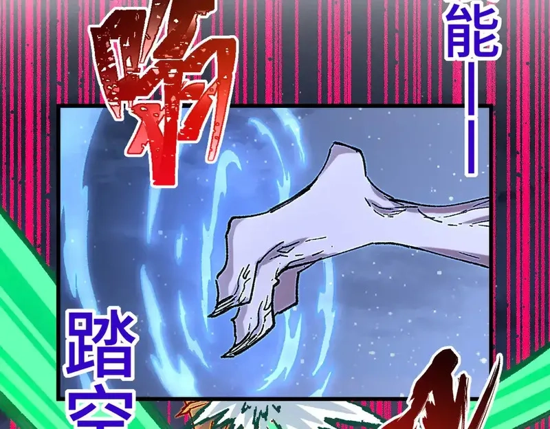 圣墟,第268话 胜负点,第102张