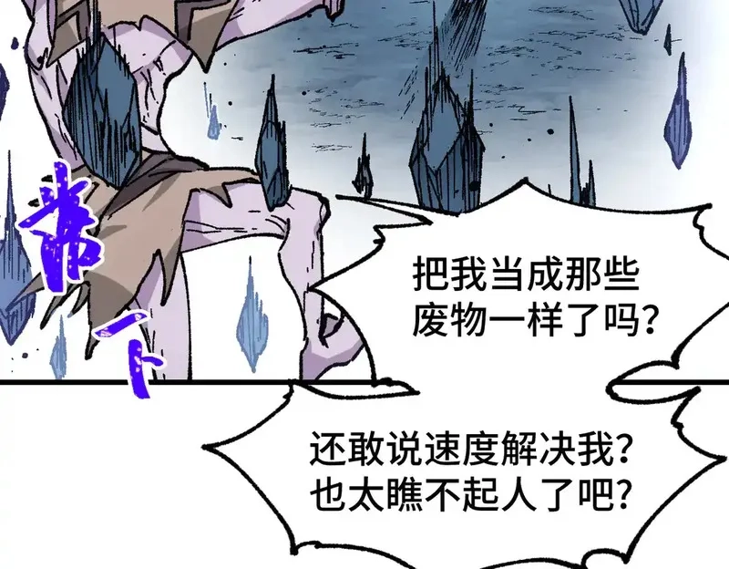 圣墟,第268话 胜负点,第110张