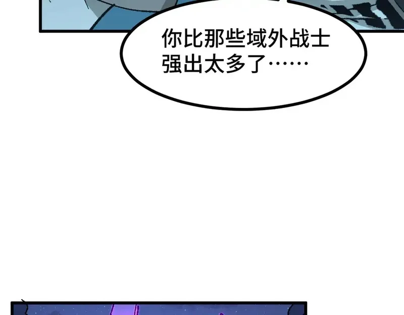 圣墟,第268话 胜负点,第112张