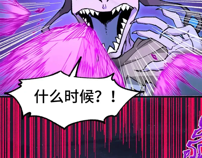 圣墟,第268话 胜负点,第115张