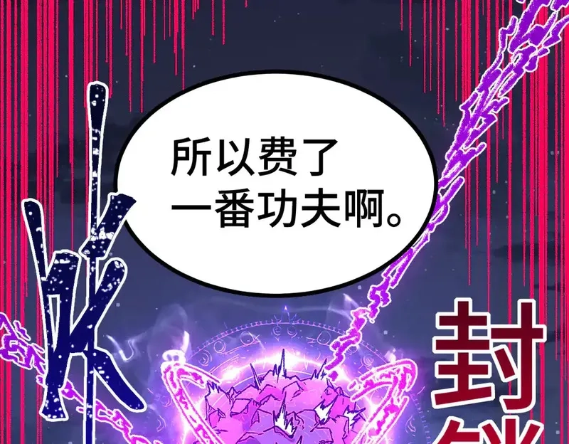 圣墟,第268话 胜负点,第116张