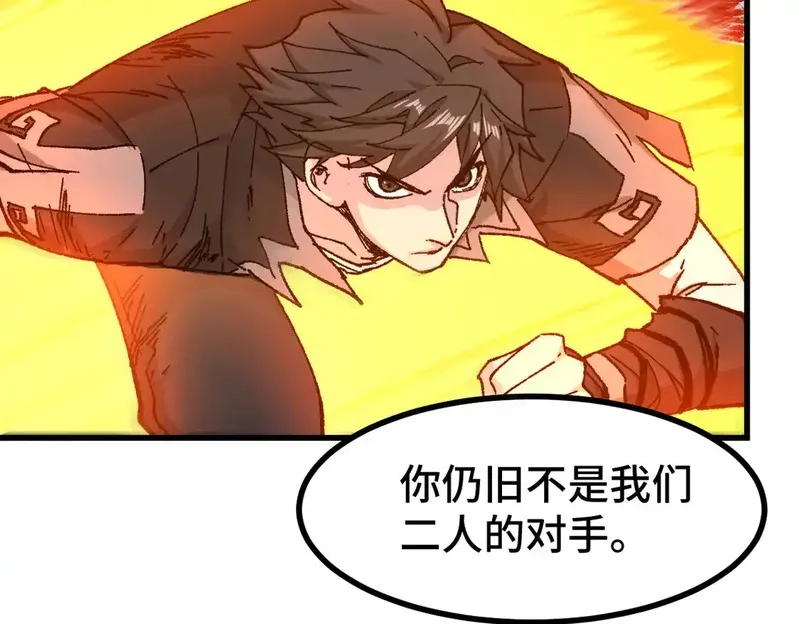圣墟,第268话 胜负点,第12张