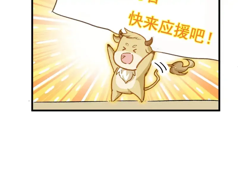 圣墟,第268话 胜负点,第121张