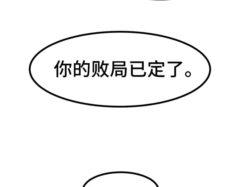 圣墟,第268话 胜负点,第13张