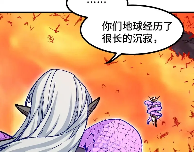 圣墟,第268话 胜负点,第14张