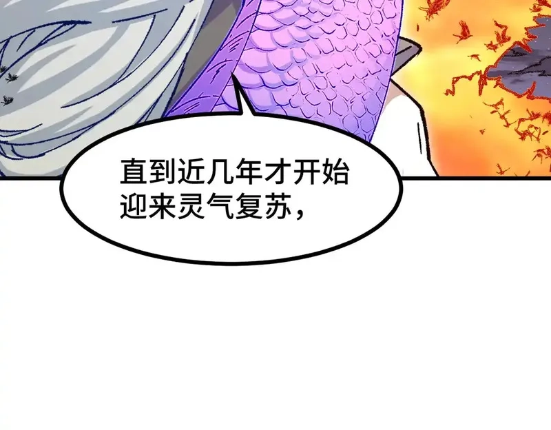 圣墟,第268话 胜负点,第15张