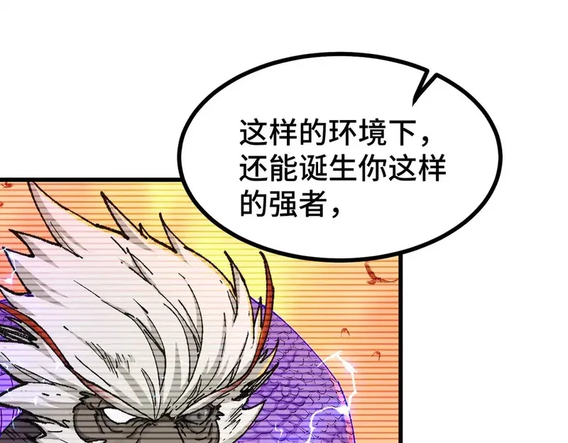 圣墟,第268话 胜负点,第17张