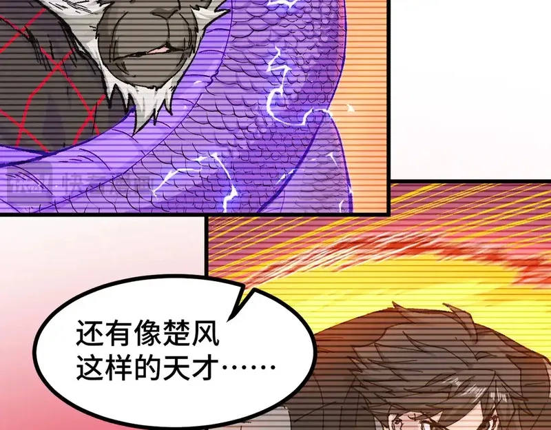 圣墟,第268话 胜负点,第18张