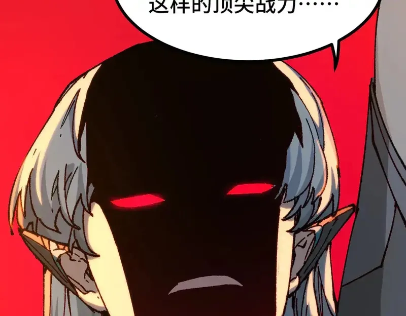 圣墟,第268话 胜负点,第20张