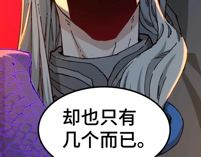 圣墟,第268话 胜负点,第21张