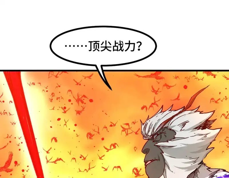 圣墟,第268话 胜负点,第25张